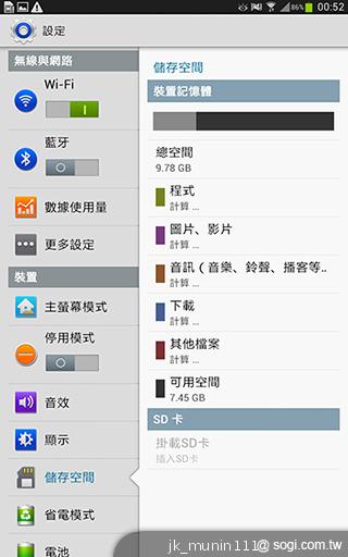 解析三星GALAXY Note 8.0 中尺寸四核平板電腦