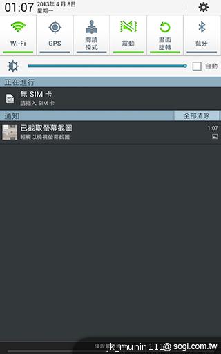 解析三星GALAXY Note 8.0 中尺寸四核平板電腦