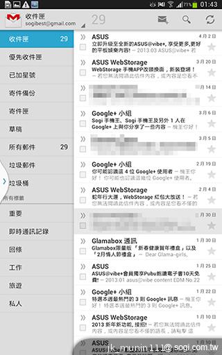 解析三星GALAXY Note 8.0 中尺寸四核平板電腦