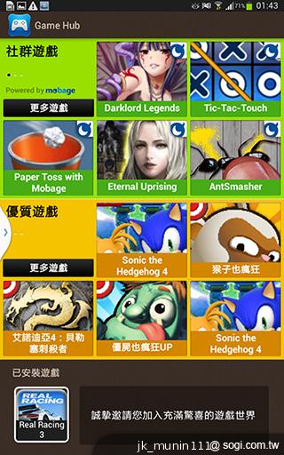 解析三星GALAXY Note 8.0 中尺寸四核平板電腦