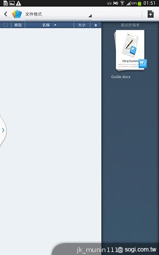 解析三星GALAXY Note 8.0 中尺寸四核平板電腦