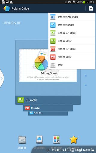 解析三星GALAXY Note 8.0 中尺寸四核平板電腦