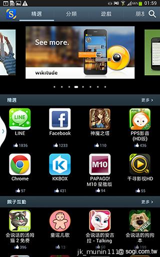 解析三星GALAXY Note 8.0 中尺寸四核平板電腦