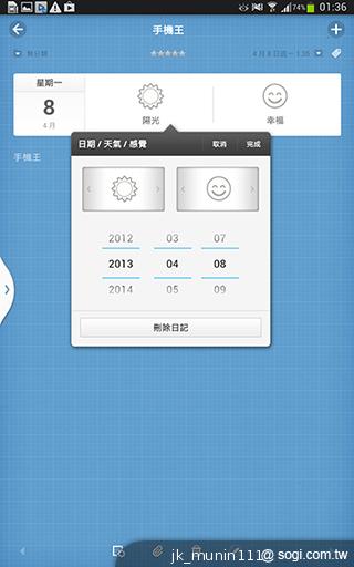 解析三星GALAXY Note 8.0 中尺寸四核平板電腦