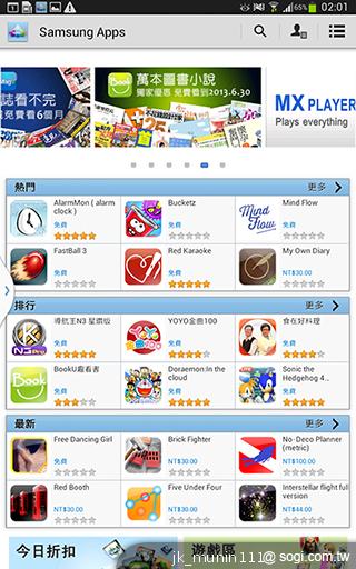解析三星GALAXY Note 8.0 中尺寸四核平板電腦