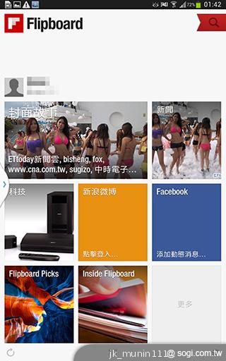 解析三星GALAXY Note 8.0 中尺寸四核平板電腦