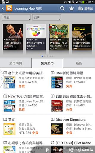 解析三星GALAXY Note 8.0 中尺寸四核平板電腦