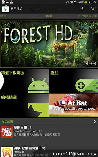 解析三星GALAXY Note 8.0 中尺寸四核平板電腦