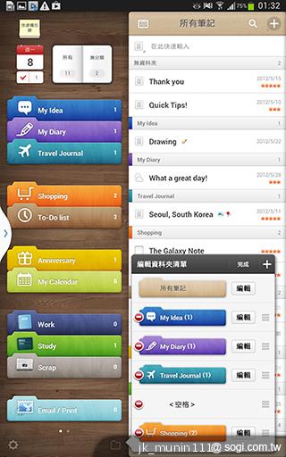 解析三星GALAXY Note 8.0 中尺寸四核平板電腦