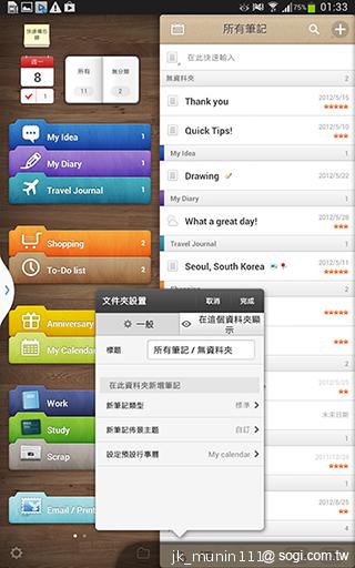 解析三星GALAXY Note 8.0 中尺寸四核平板電腦