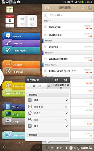 解析三星GALAXY Note 8.0 中尺寸四核平板電腦