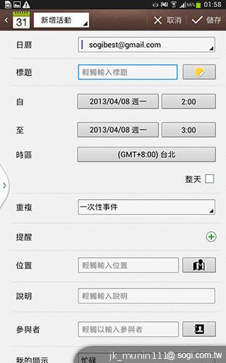 解析三星GALAXY Note 8.0 中尺寸四核平板電腦