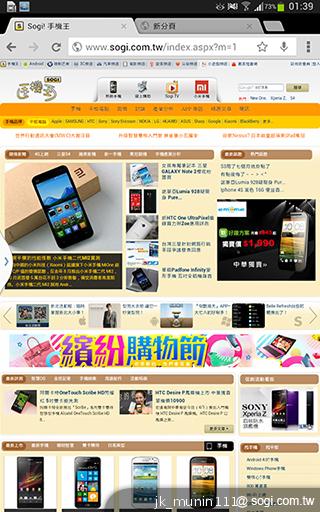 解析三星GALAXY Note 8.0 中尺寸四核平板電腦