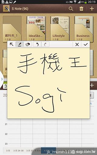 解析三星GALAXY Note 8.0 中尺寸四核平板電腦
