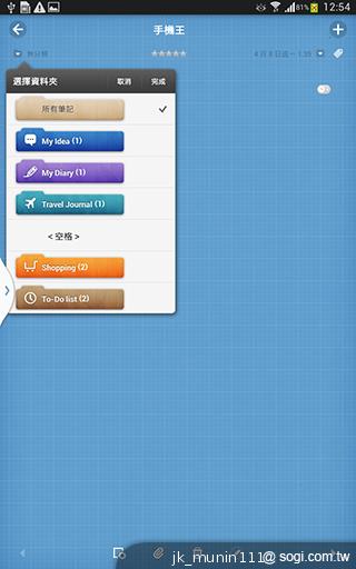 解析三星GALAXY Note 8.0 中尺寸四核平板電腦