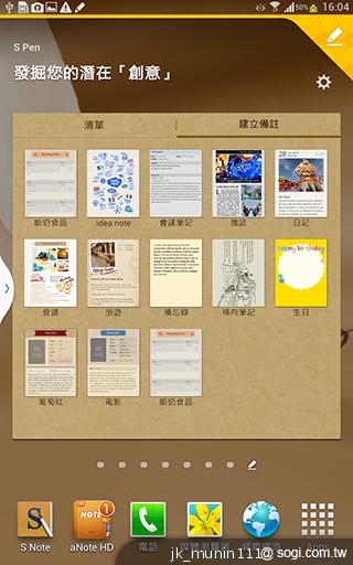 解析三星GALAXY Note 8.0 中尺寸四核平板電腦