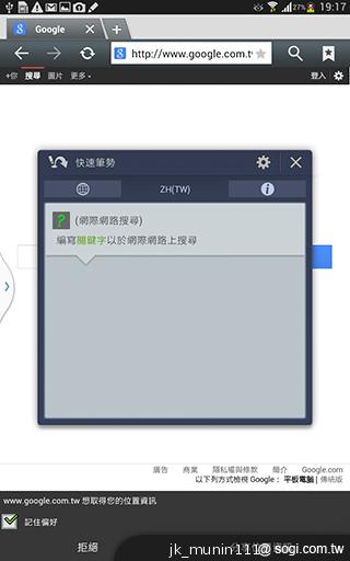 解析三星GALAXY Note 8.0 中尺寸四核平板電腦