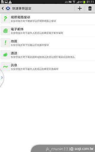 解析三星GALAXY Note 8.0 中尺寸四核平板電腦