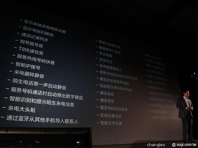 米粉節直擊 台版小米手機MI 2S實測！【米粉節2013】