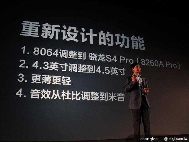 米粉節直擊 台版小米手機MI 2S實測！【米粉節2013】