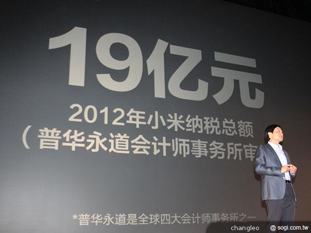 米粉節直擊 台版小米手機MI 2S實測！【米粉節2013】