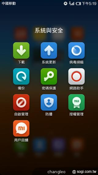 米粉節直擊 台版小米手機MI 2S實測！【米粉節2013】