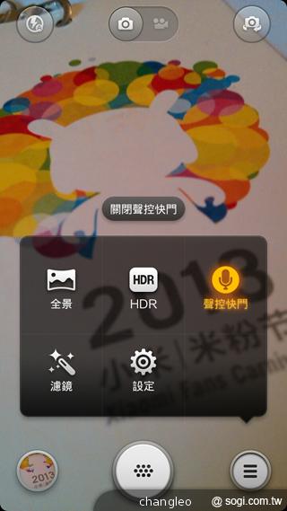 米粉節直擊 台版小米手機MI 2S實測！【米粉節2013】