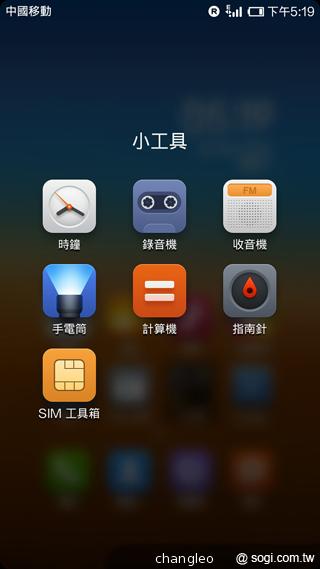 米粉節直擊 台版小米手機MI 2S實測！【米粉節2013】