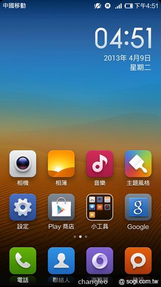 米粉節直擊 台版小米手機MI 2S實測！【米粉節2013】