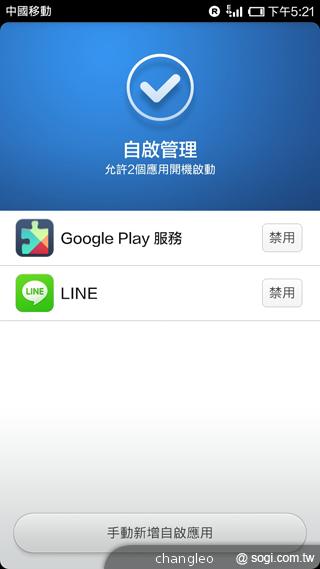 米粉節直擊 台版小米手機MI 2S實測！【米粉節2013】