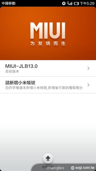 米粉節直擊 台版小米手機MI 2S實測！【米粉節2013】