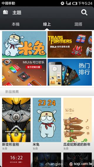 米粉節直擊 台版小米手機MI 2S實測！【米粉節2013】