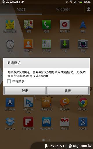 解析三星GALAXY Note 8.0 中尺寸四核平板電腦