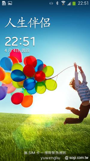 三星S4銀河旗艦感應再進化 功能全解析