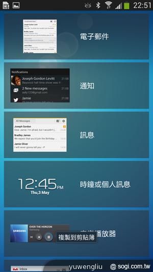 三星S4銀河旗艦感應再進化 功能全解析