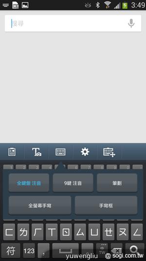 三星S4銀河旗艦感應再進化 功能全解析