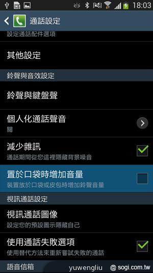 三星S4銀河旗艦感應再進化 功能全解析