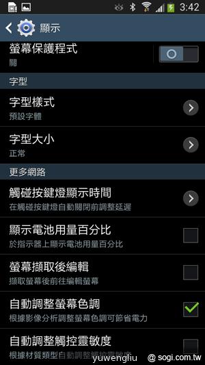三星S4銀河旗艦感應再進化 功能全解析