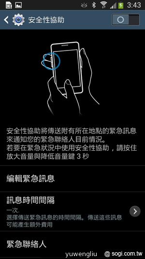 三星S4銀河旗艦感應再進化 功能全解析