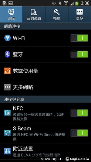 三星S4銀河旗艦感應再進化 功能全解析