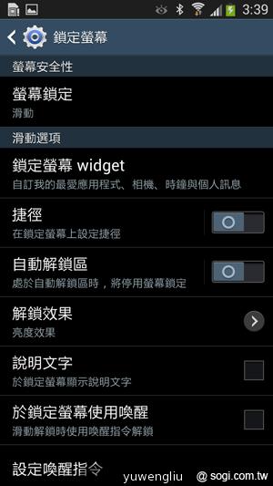 三星S4銀河旗艦感應再進化 功能全解析