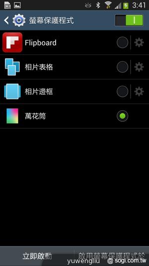 三星S4銀河旗艦感應再進化 功能全解析