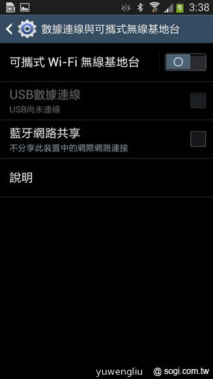 三星S4銀河旗艦感應再進化 功能全解析