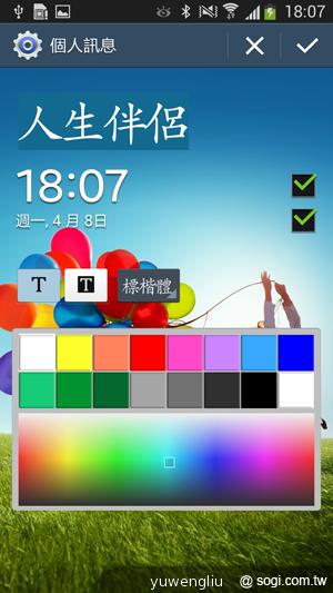 三星S4銀河旗艦感應再進化 功能全解析