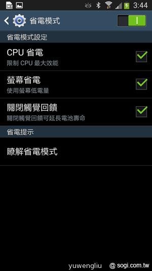 三星S4銀河旗艦感應再進化 功能全解析