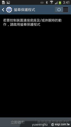 三星S4銀河旗艦感應再進化 功能全解析