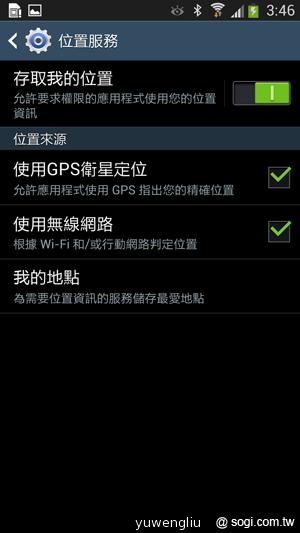 三星S4銀河旗艦感應再進化 功能全解析