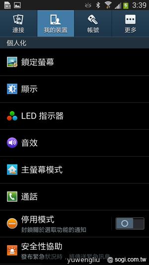 三星S4銀河旗艦感應再進化 功能全解析