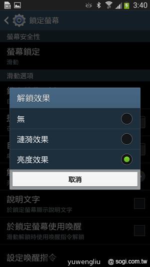 三星S4銀河旗艦感應再進化 功能全解析