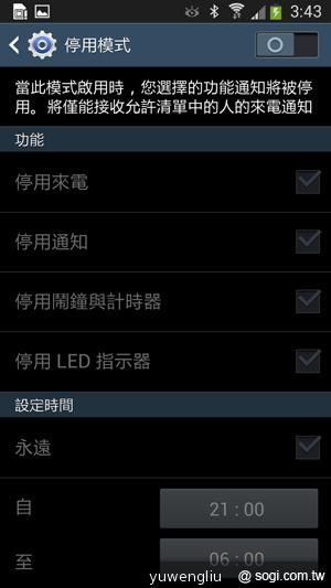 三星S4銀河旗艦感應再進化 功能全解析